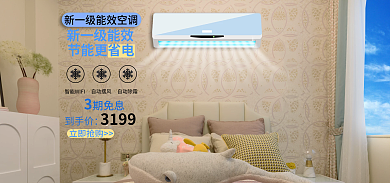 电商夏季自动摆风自动除霜风扇空调