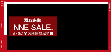 女装双十二双12来啦HOT主图海报