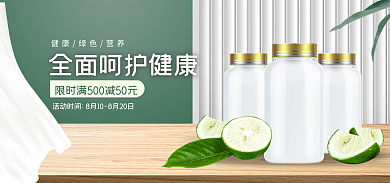 电商淘宝钙片banner