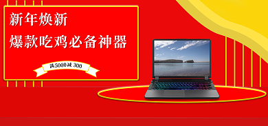 电商笔记本3005000