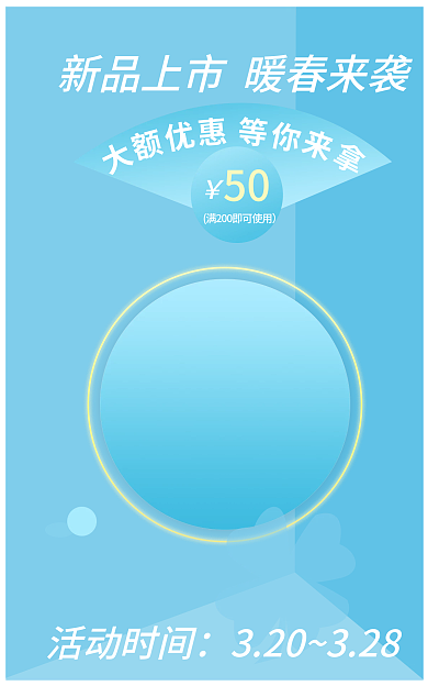 海报banner活动时间50浪漫时尚经典