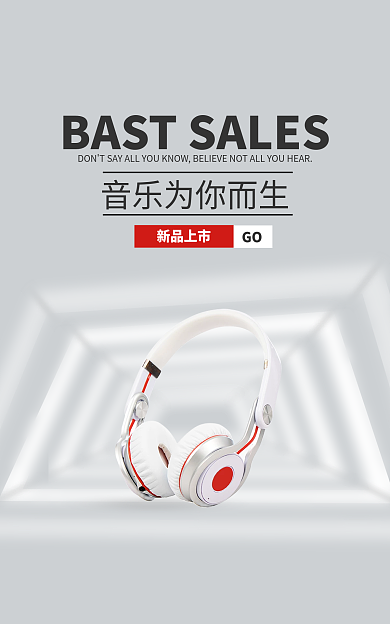 头戴式耳机新品上市GO耳机海报