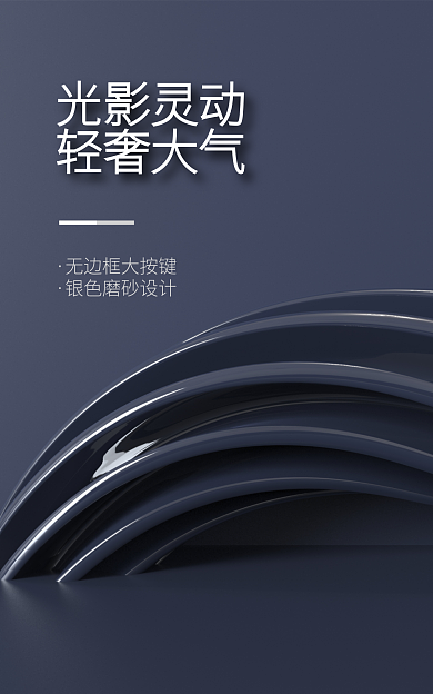 电商海报光影灵动轻奢大气蓝金奢侈大气线条光影黑渐变