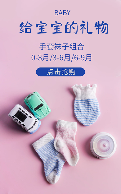 婴儿袜子点击抢购BABY手套蓝色粉色白色礼物孩子