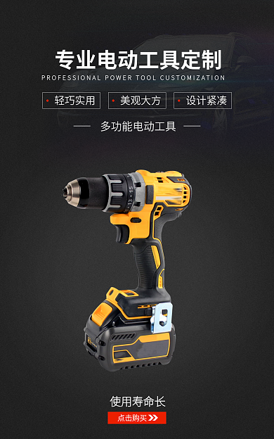 工业五金机械轻巧实用美观大方海报