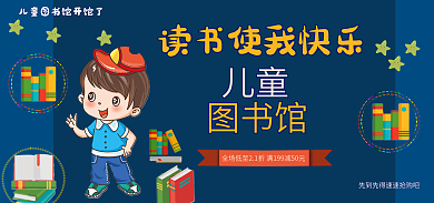 儿童图书馆开馆儿童图书馆