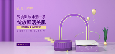 电商海报活动时间前往预购个护活动预告海报