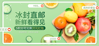 水果蔬果冰封直邮新鲜看得见清新海报