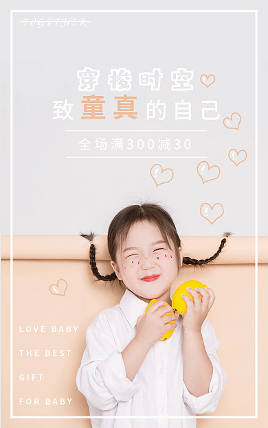 儿童摄影穿梭时空致的自己