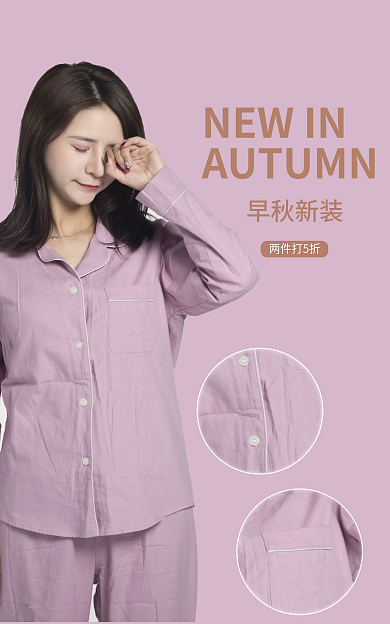 简约bannerNEWIN早秋新装海报