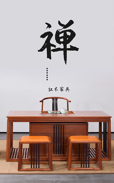 中式复古红木家具家居座椅