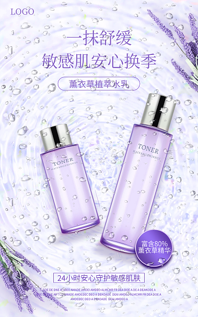 美妆护肤品一抹舒缓banner海报小清新