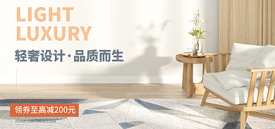 沙发海报LIGHT轻奢家居海沙发海报黄色海报