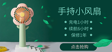 粉色手持手持小风扇续航6小时绿色小风扇花瓣形充电