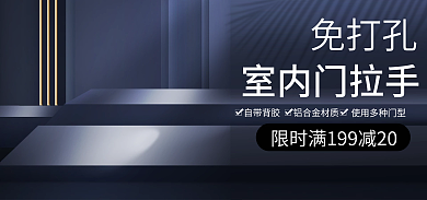 简约海报室内门拉手自带背胶展示台海报门拉手海报