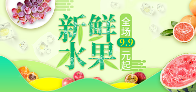 简约清新全场元起99蔬菜绿色海报banner