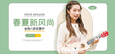 电商淘宝春夏新风尚logo女装上新banner