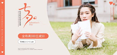 电商女装Day情人节促销海报全屏轮播图