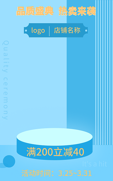 海报banner活动时间店铺名称浪漫时尚经典