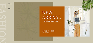 高级简约NEW2022banner图