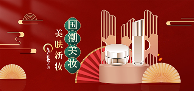 国潮风红色国潮美妆美肤新妆banner