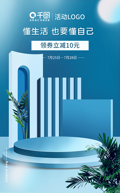 毛巾海报7月25日7月28日