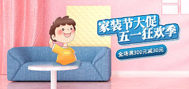 五一出游季促销海报banner