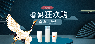 国潮国货产品海报banner
