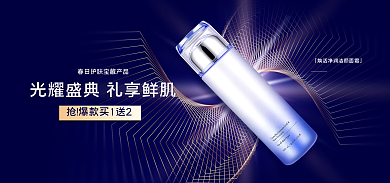 医美美容个护banner