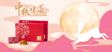 扁平中秋礼盒中浅色系促销首图