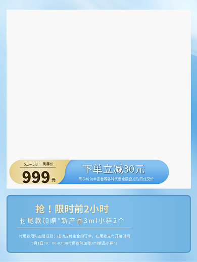 蓝色小清新到手价51促销活动直通车