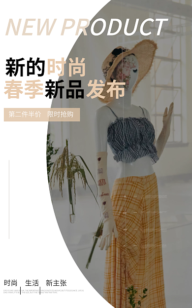 简约高端时尚春季发布女装服饰banner图