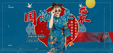 国潮尚燃爆国潮旗袍秀新旗袍唐装