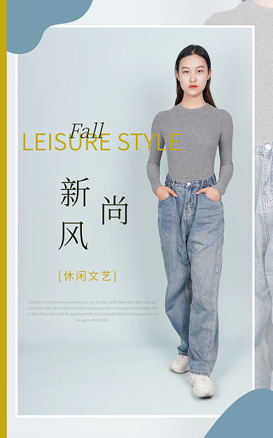 潮流女装Fall休闲文艺首页海报