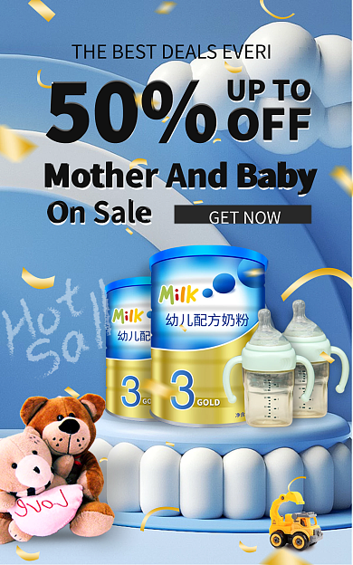 母婴国际50OFF海报banner