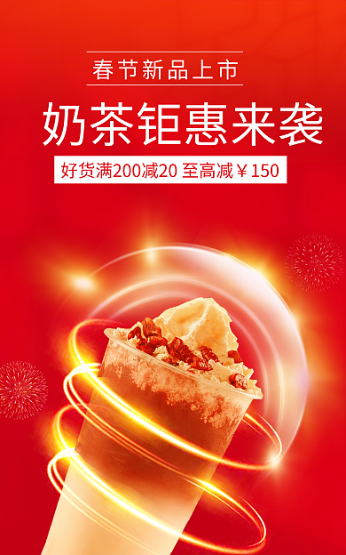 虎年新年150淘宝餐饮美食喜庆国潮首页