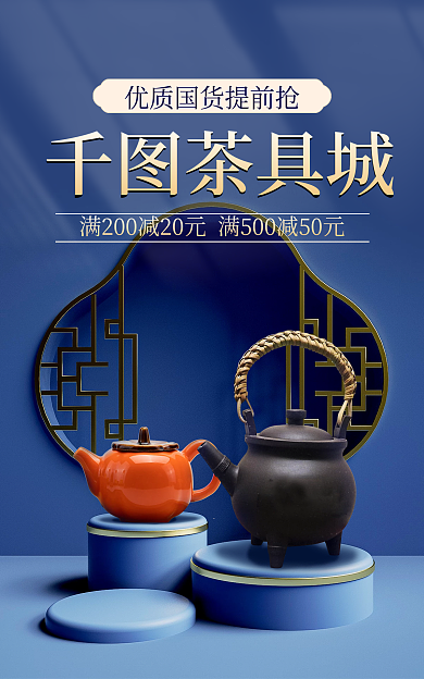餐饮美食茶具城茶具海报banner