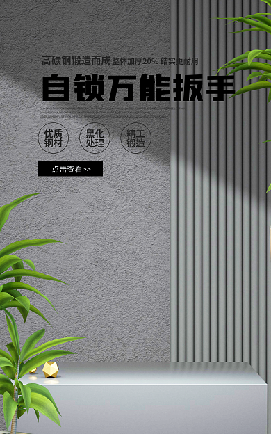 灰色海报优质钢材海报banner