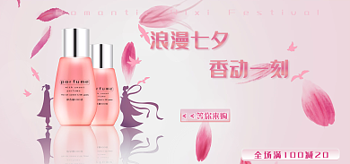 浪漫七夕浪漫七夕香动一刻香动一刻