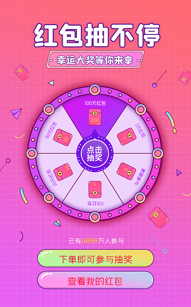 双十一抽奖banner