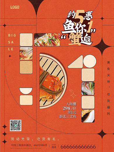 五一劳动节创意LOGO劳动光荣海报