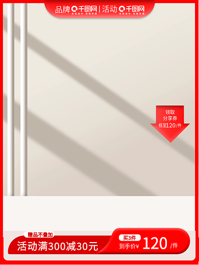 电商淘宝领取分享券珠宝主图饰品主图