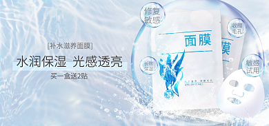 清澈透亮修复敏感面膜竖版海报banner