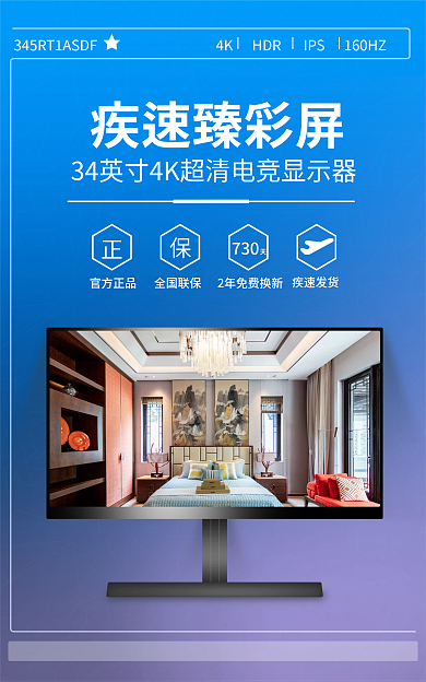 科技数码产品疾速臻彩屏730电商首页轮播通屏海报