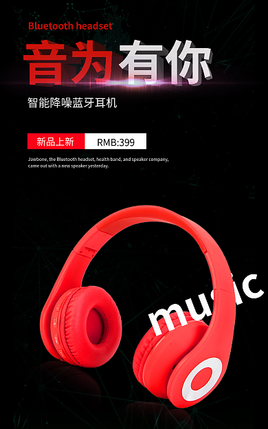 入耳式头戴music新品上新降噪耳机