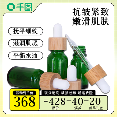 美妆护肤原价满减简约产品促销活动主图