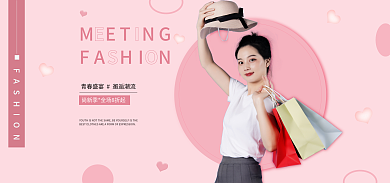 电商促销METNGFAHIN浪漫粉红服装banner
