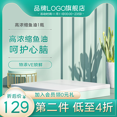 绿色健康折后价129主图直通车图竖图春天