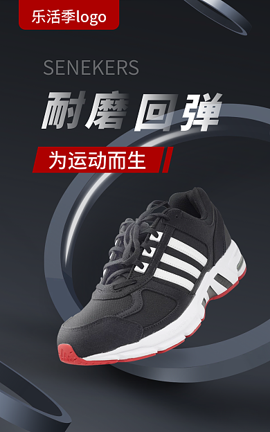 乐活为运动而生户外运动鞋黑色系