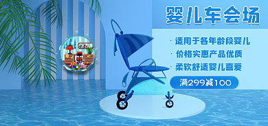 婴儿车母婴婴儿车会场专卖
